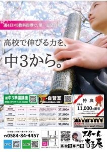 26新中3チラシのサムネイル