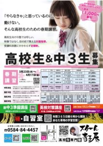 26春チラシのサムネイル